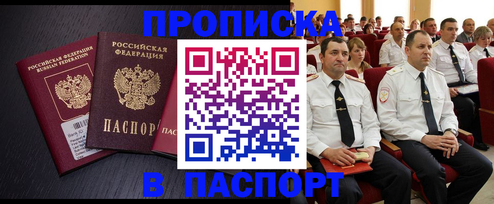 прописка для школы в Ненецком АО