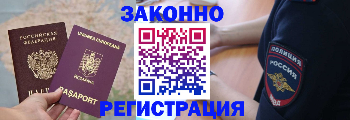 временная регистрация для школы в Ненецком АО