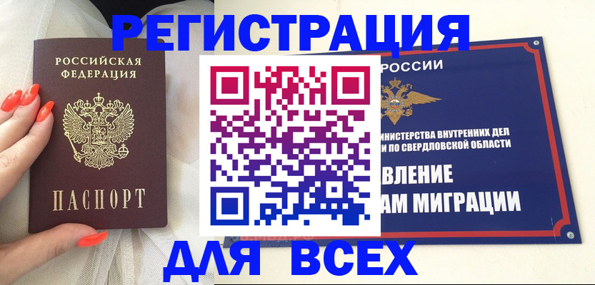 прописка иностранных граждан в Ненецком АО