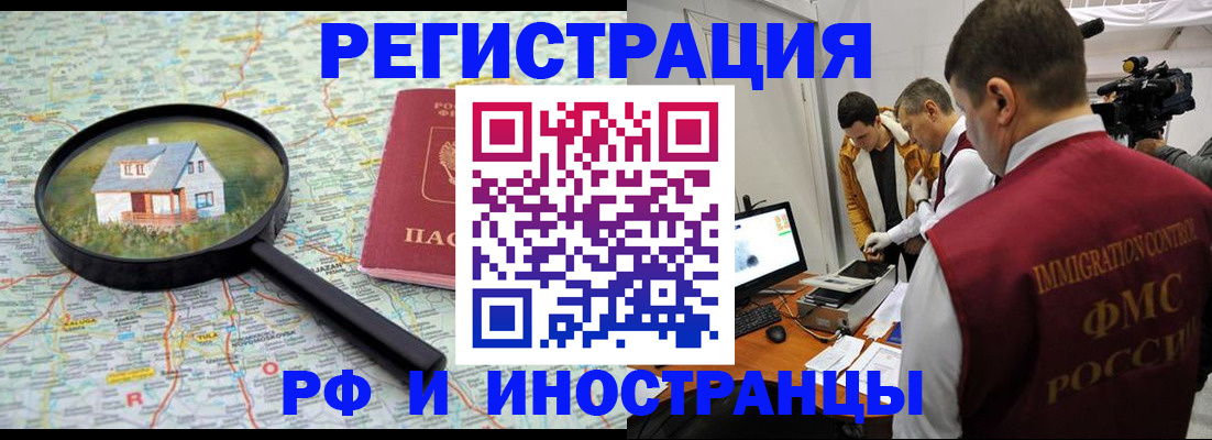 прописка законно в Ненецком АО