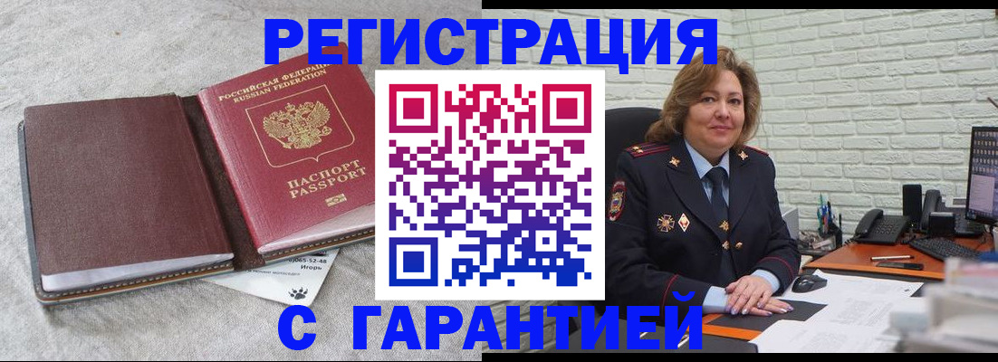 временная регистрация надежно в Ненецком АО
