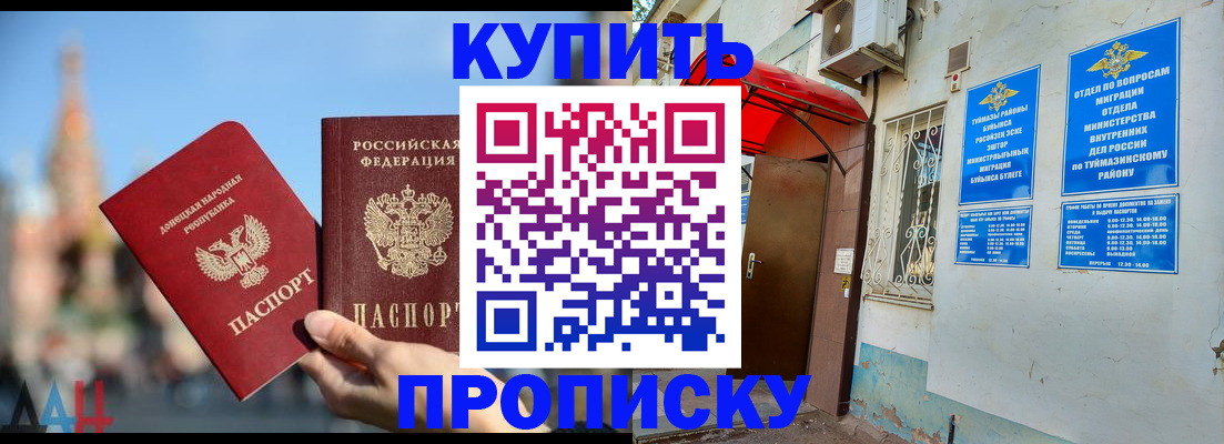 прописка от собственника в Ненецком АО