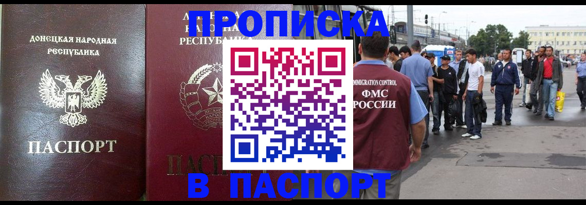 временная регистрация в квартире в Ненецком АО