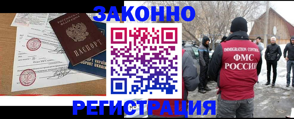 временная регистрация гарантия в Ненецком АО