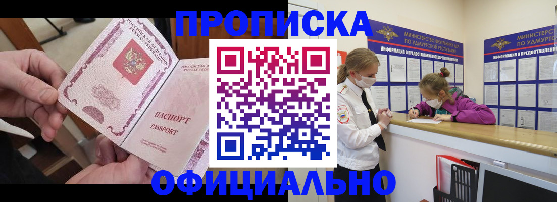 прописка от собственника в Ненецком АО